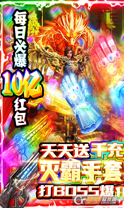 屠龙之刃爆10亿红包版