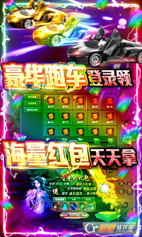 屠龙之刃爆10亿红包版