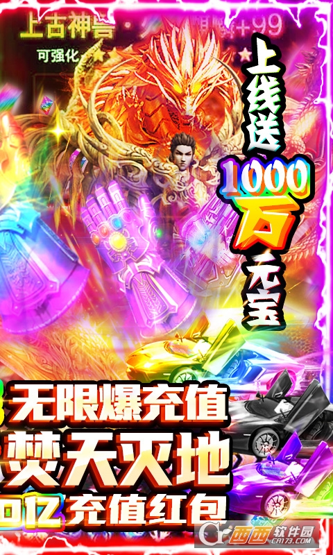 屠龙之刃爆10亿红包版