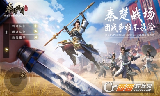 秦时明月世界测试服