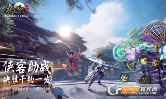 秦时明月世界测试服