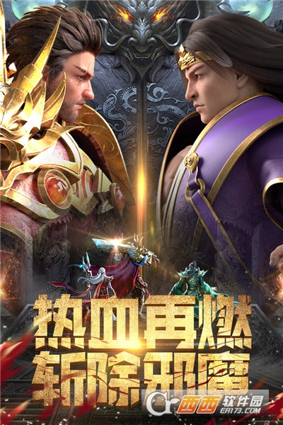 斗魔骑士单职业