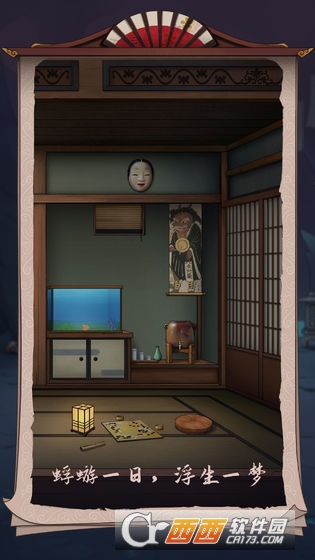浮生物语无广告