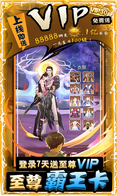 战国之道无限送充值版