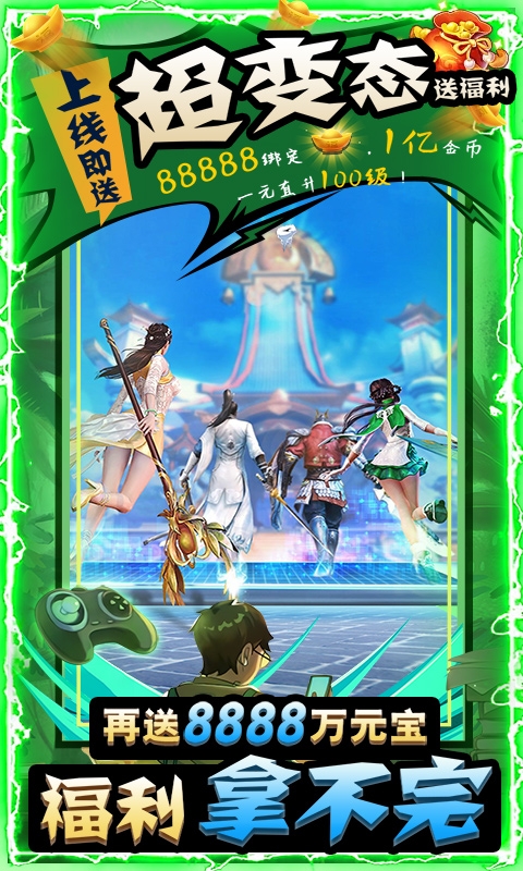 战国之道无限送充值版