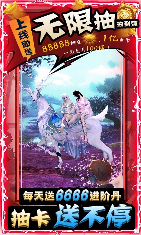 战国之道无限送充值版