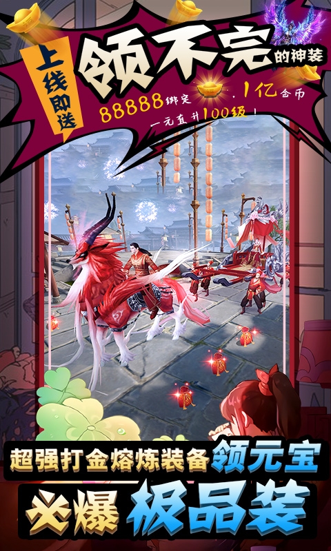 战国之道无限送充值版
