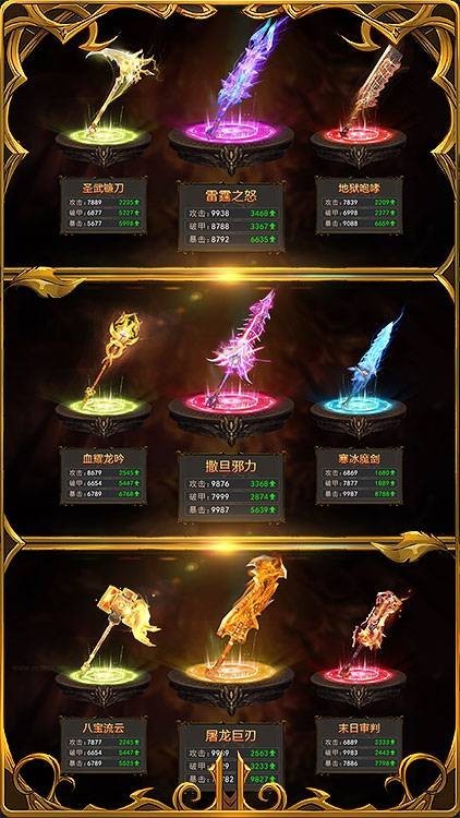 黎明风暴gm版