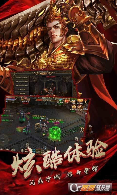 决胜苍穹变态版
