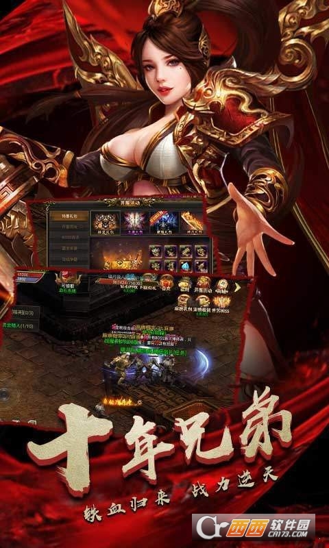 决胜苍穹变态版