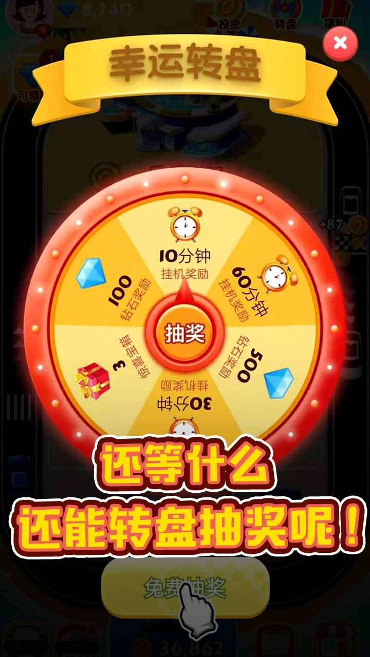 豪车赚赚乐抖音版