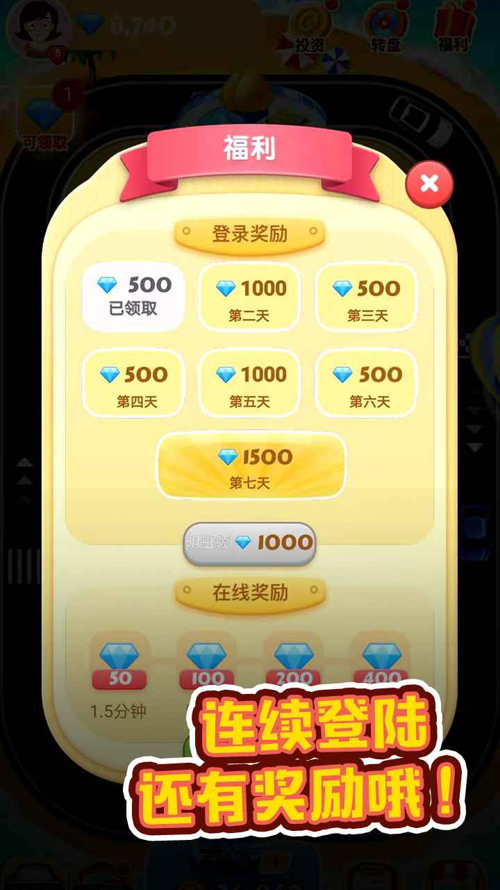 豪车赚赚乐抖音版