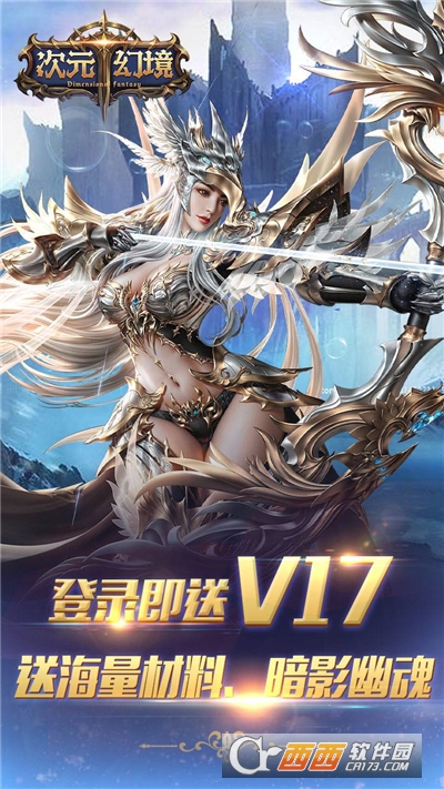 次元幻境高v福利版