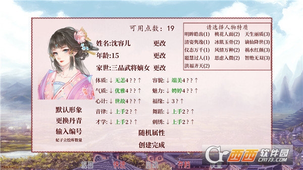 易次元深宫曲