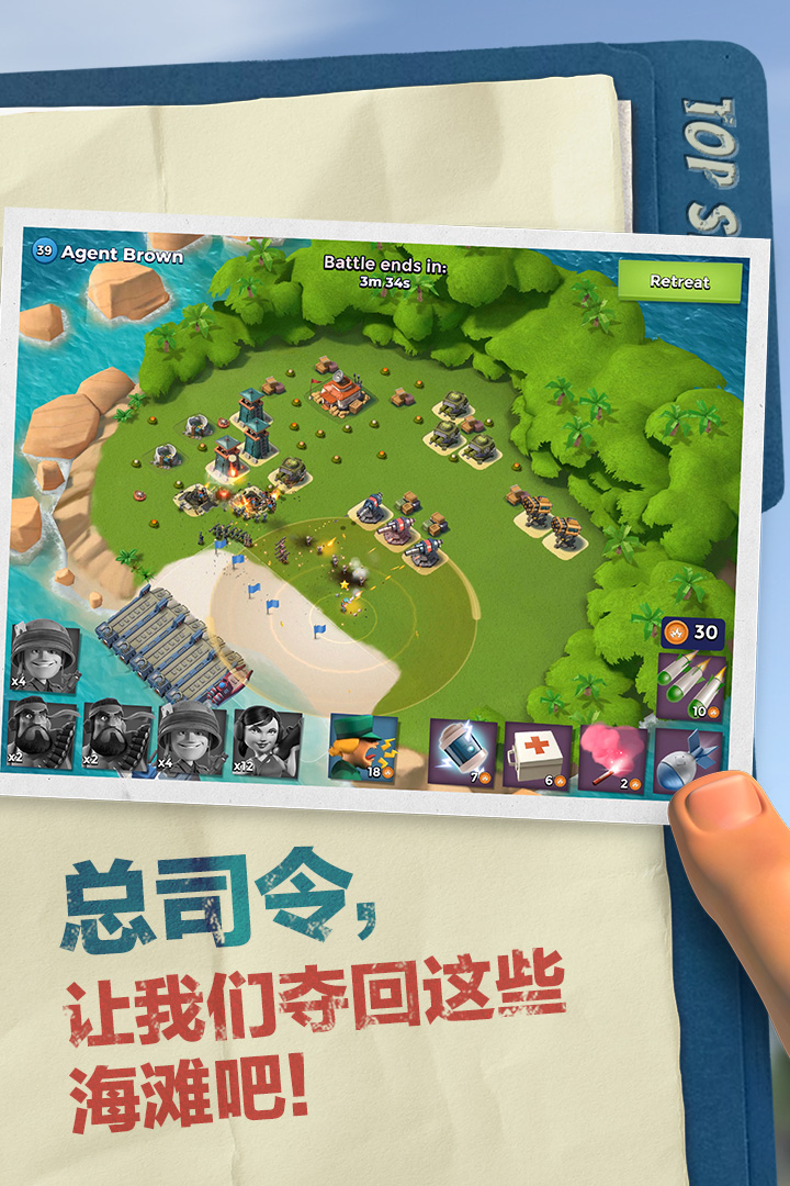 海岛奇兵碉少堡