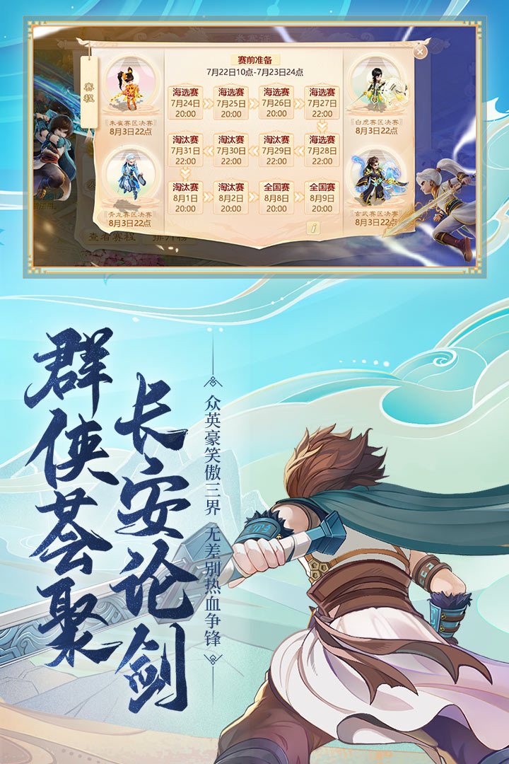 大话西游手游华为版