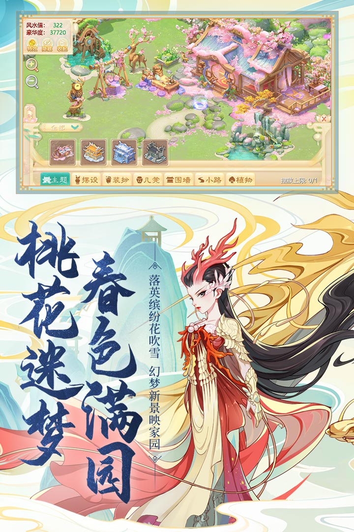 大话西游手游华为版