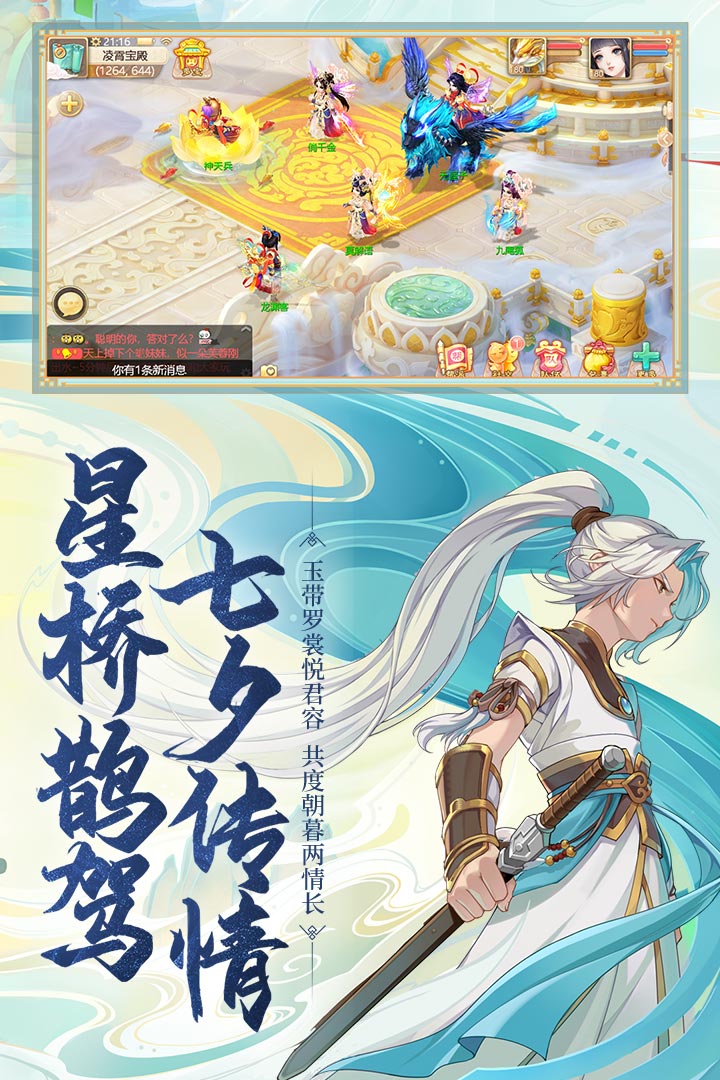 大话西游手游华为版