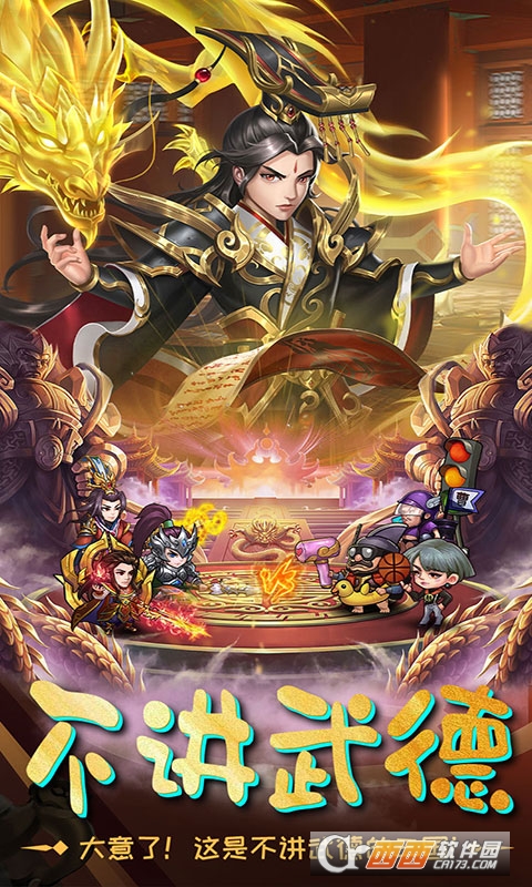 别惹三国商城版
