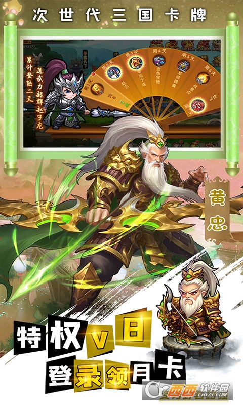 别惹三国商城版