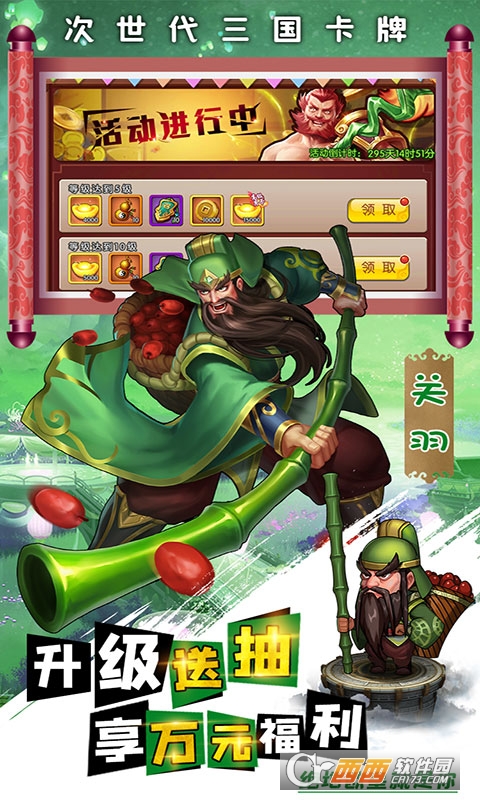 别惹三国商城版