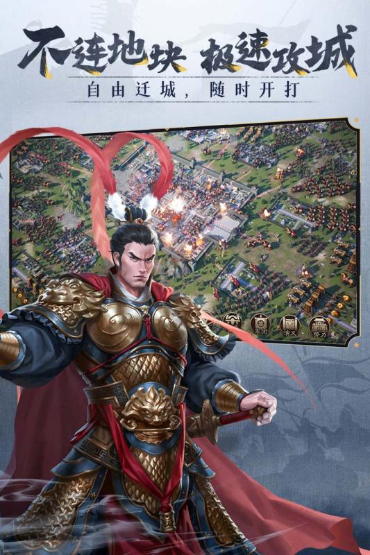 三国志威力无双应用宝版