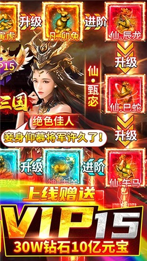 美女三国满v版