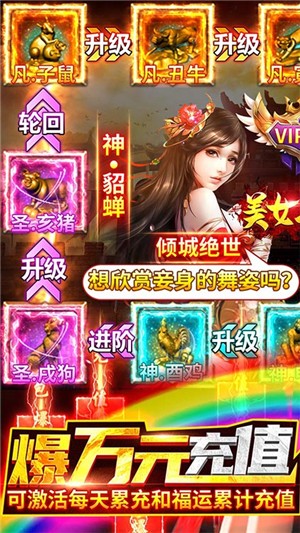 美女三国满v版