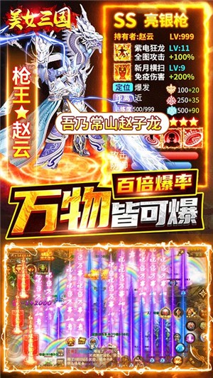 美女三国满v版