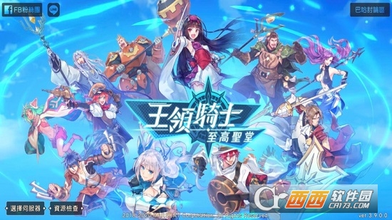 王领骑士至高圣堂