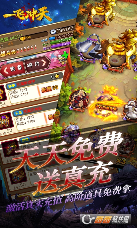 中尧一飞冲天送GM无限充版