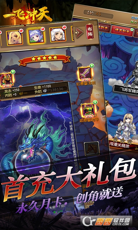 中尧一飞冲天送GM无限充版