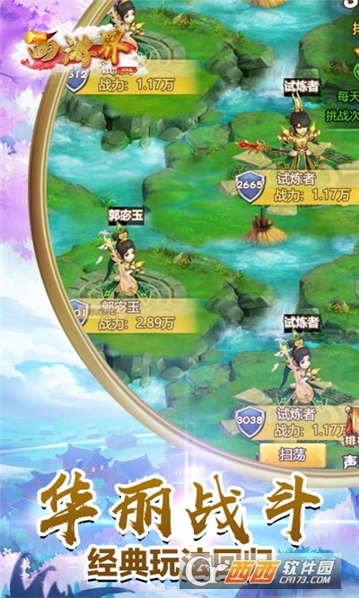 西游界GM商城版