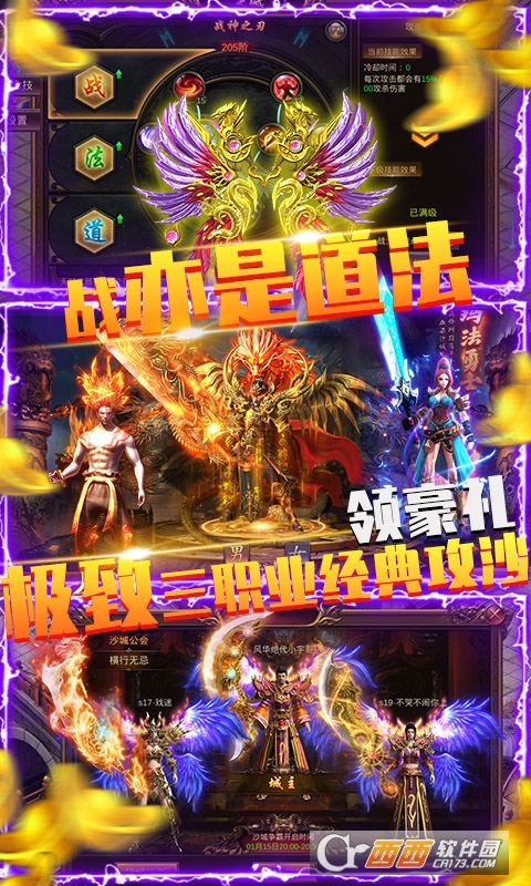 屠龙决战沙城天天送充值