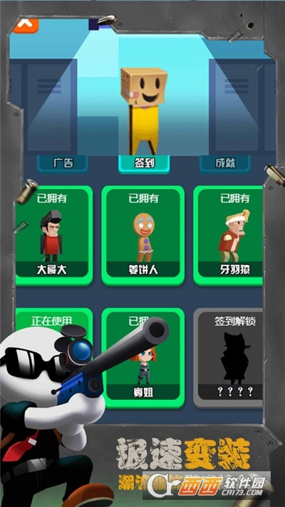 王牌神枪手游戏