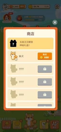 汪汪公寓100元版