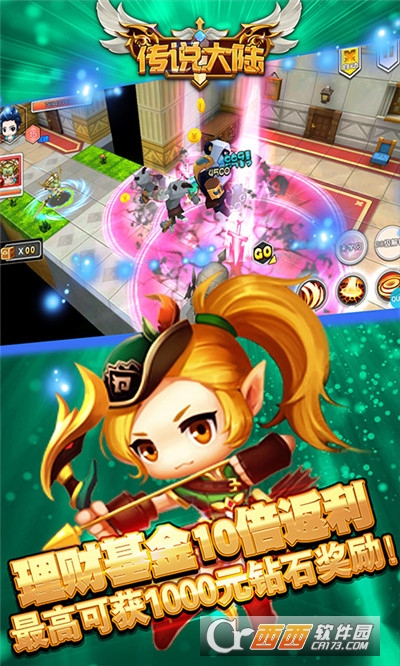 传说大陆红包版