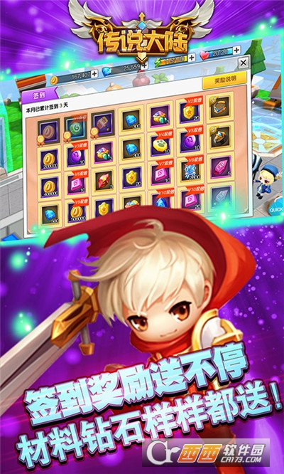 传说大陆红包版