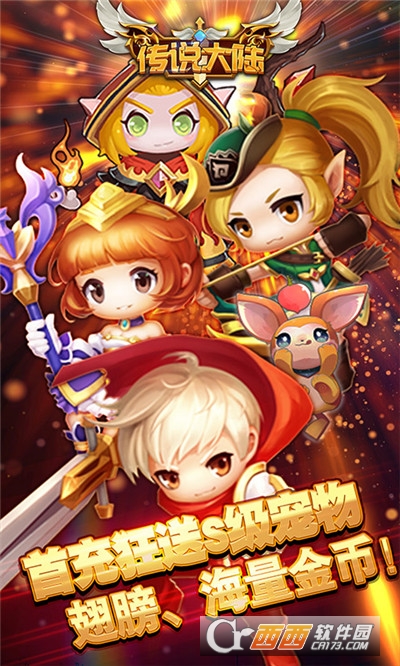 传说大陆红包版