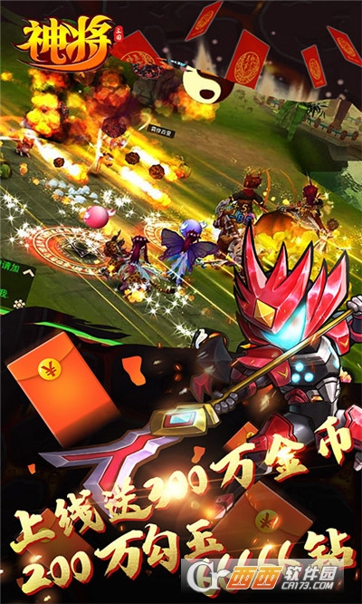 神将GM送百抽