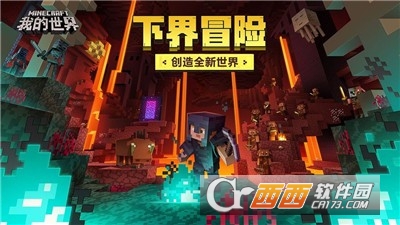 我的世界你好李焕英联动版