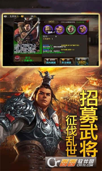 三国戏魏传变态版