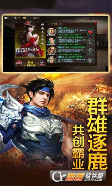 三国戏魏传变态版