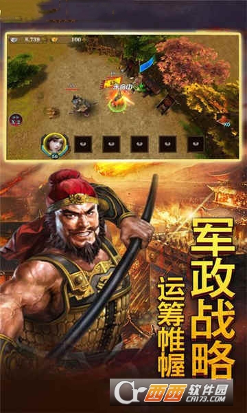 三国戏魏传变态版