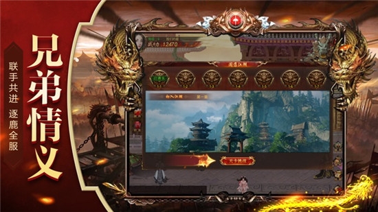 烈焰九霄手游