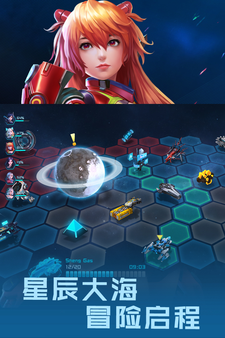 女神星球单机