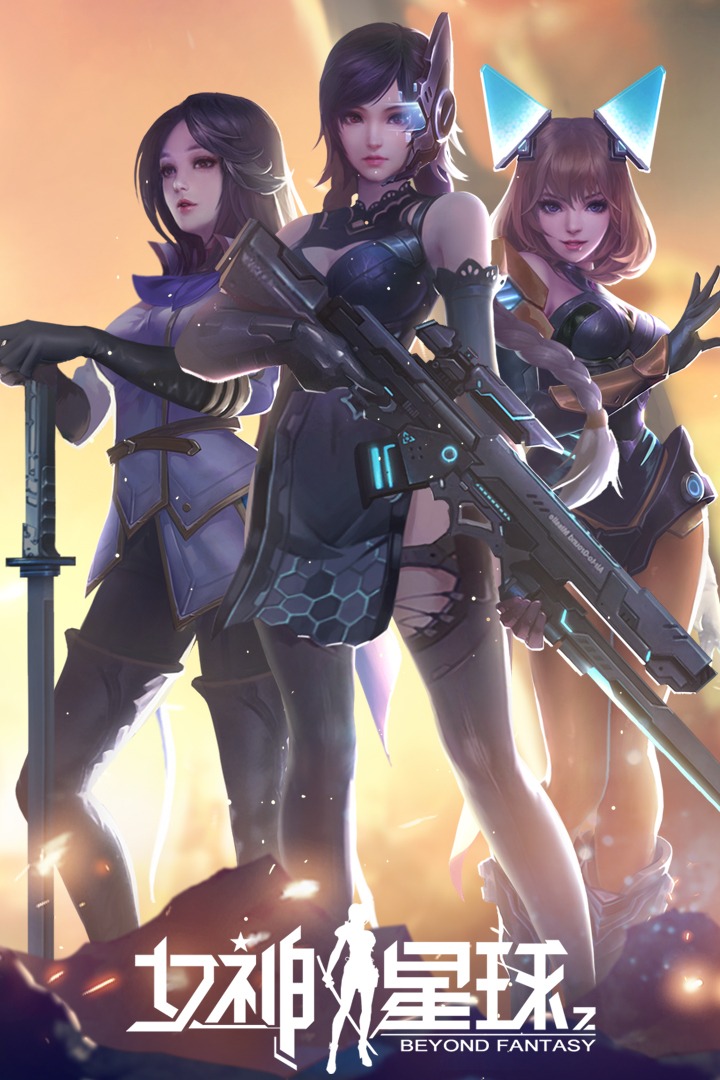 女神星球单机