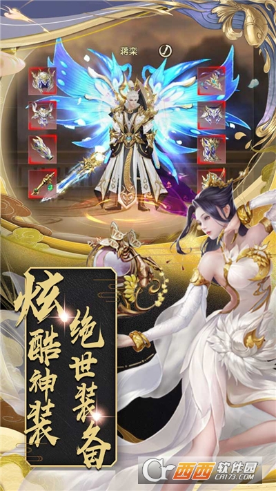 百战三界2手游