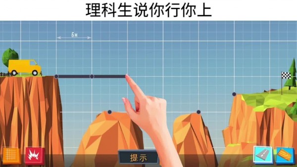疯狂建桥无限金币版