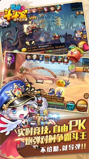 百战斗斗堂无限钻石版